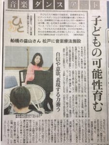 UNICOが新聞に掲載されました！