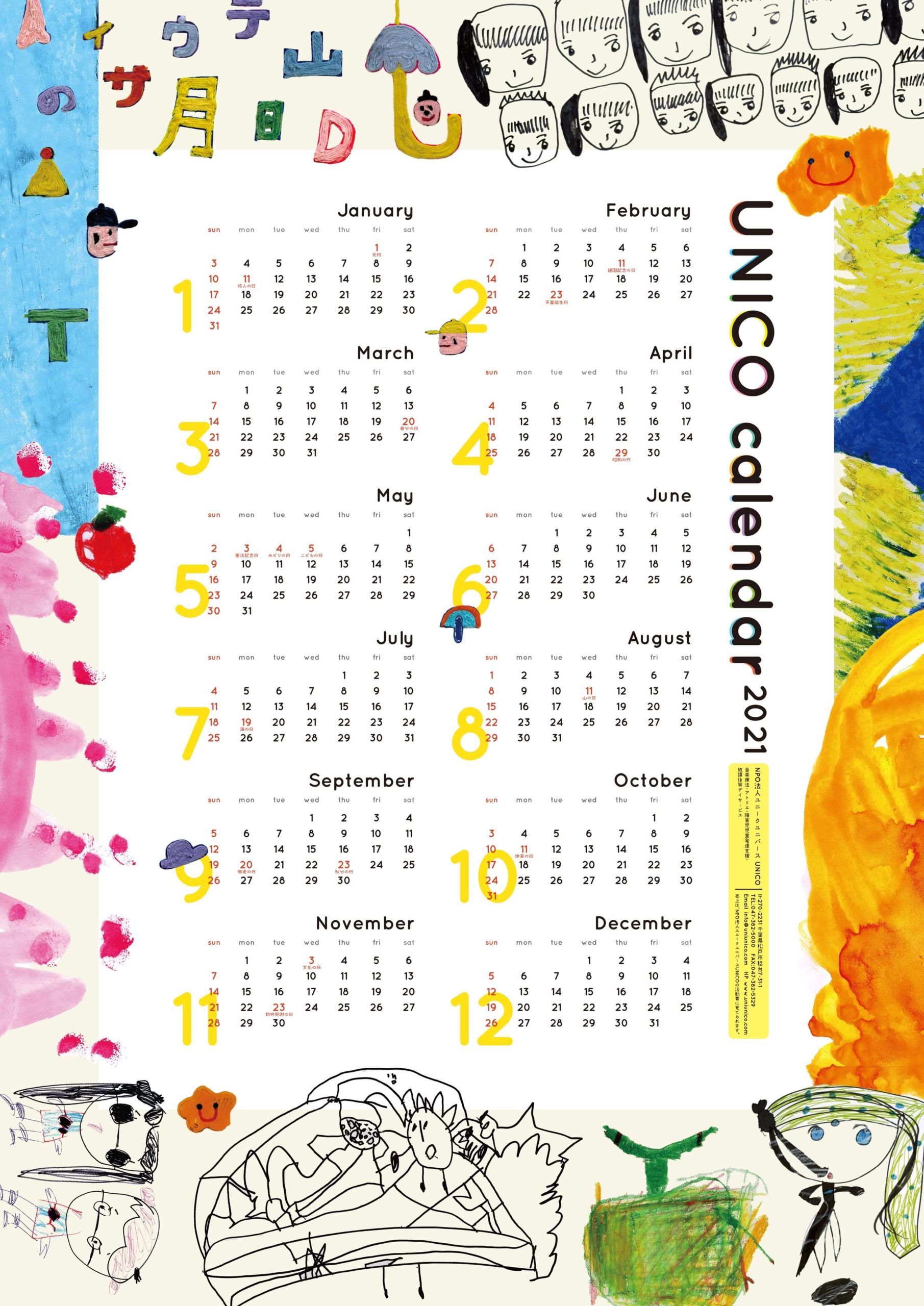 UNICOオリジナルカレンダー2021発売しました!!